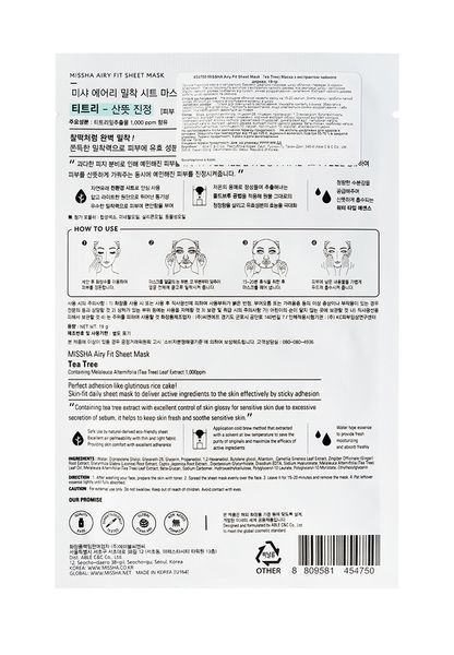Маска для обличчя з екстрактом чайного дерева Missha Airy Fit Sheet Mask Tea Tree 19 г (8809581454750) 8809581454750 фото
