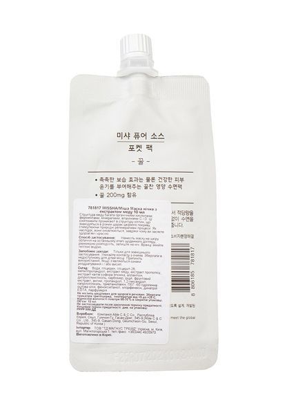 Маска ночная с экстрактом меда Missha Pure Source Pocket Pack Honey 10 мл (8806185781817) 8806185781817 фото