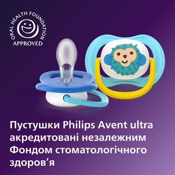 Пустушка PHILIPS Avent SCF080/26 Ultra Air, 6-18 міс 8720689042383 фото