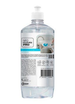 Средство для мытья посуды Biossot NeoCleanPro Нейтральное 1 л (4820255110769) 4820255110769 фото