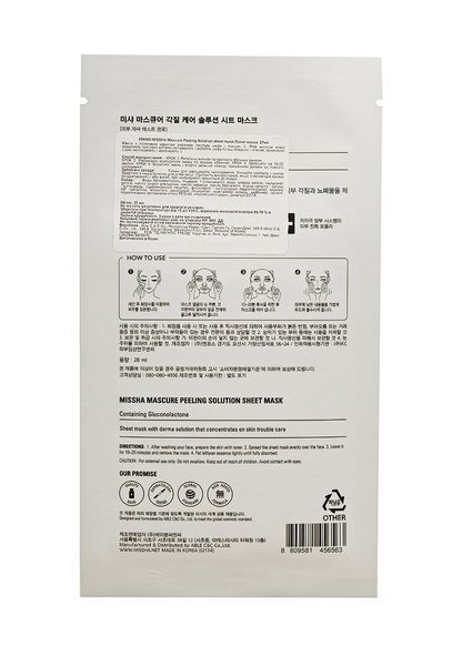 Маска-пилинг для лица Missha Mascure Peeling Solution Sheet Mask PHA 27 мл (8809581456563) 8809581456563 фото
