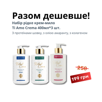 Набір рідке крем-мило Ti Amo Crema 400мл*3 шт. 84545454545454 фото