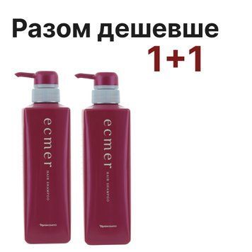 Набор восстанавливающих шампуней Naris Cosmetics Ecmer Hair Shampoo 500 мл*2 шт 49558143800902 фото