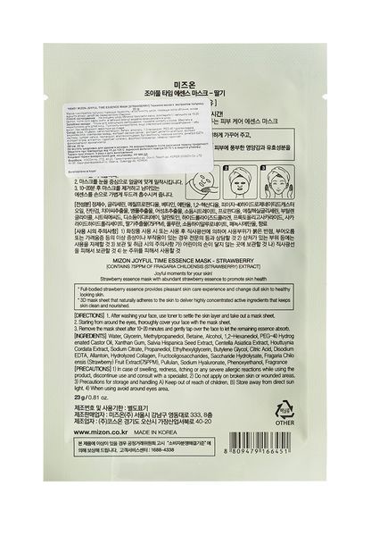 Маска для лица Клубника Mizon Joyful Time Essence Mask Strawberry 23 г (8809663752330) 8809663752330 фото