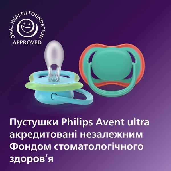 Пустушка PHILIPS Avent SCF087/10 Ultra Air, 6-18 міс 8720689043236 фото