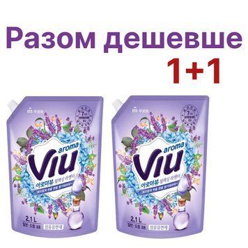 Набор смягчающих бельевых кондиционеров Mukunghwa Fabric Softener Aroma VIU Lavender 2.1 л*2шт 88011736022662 фото