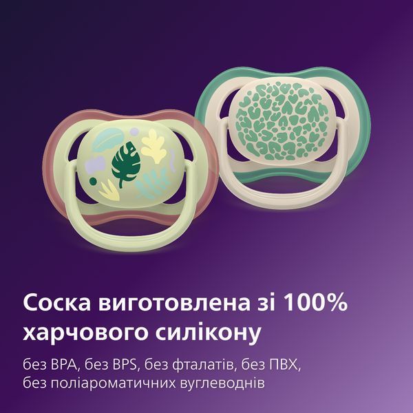 Пустышка PHILIPS Avent SCF087/17 Ultra Air, 6-18 мес 8720689043069 фото