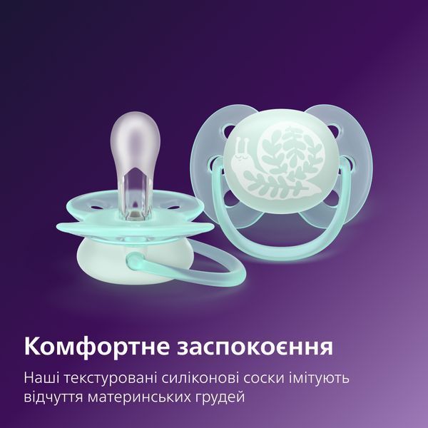Пустышка PHILIPS Avent SCF091/41 Ultra Soft, 0-6 мес 8720689041683 фото