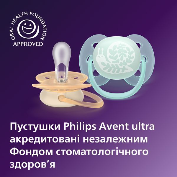 Пустышка PHILIPS Avent SCF091/41 Ultra Soft, 0-6 мес 8720689041683 фото