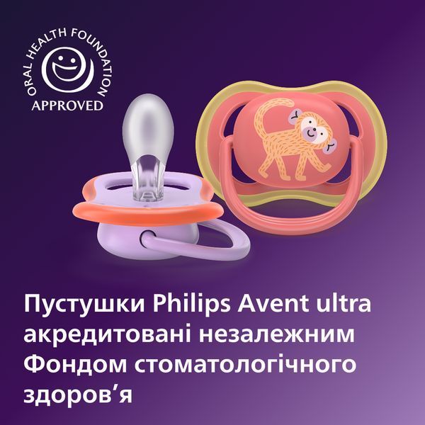 Пустушка PHILIPS Avent SCF349/47 Ultra Air, 18+ міс 8720689042482 фото
