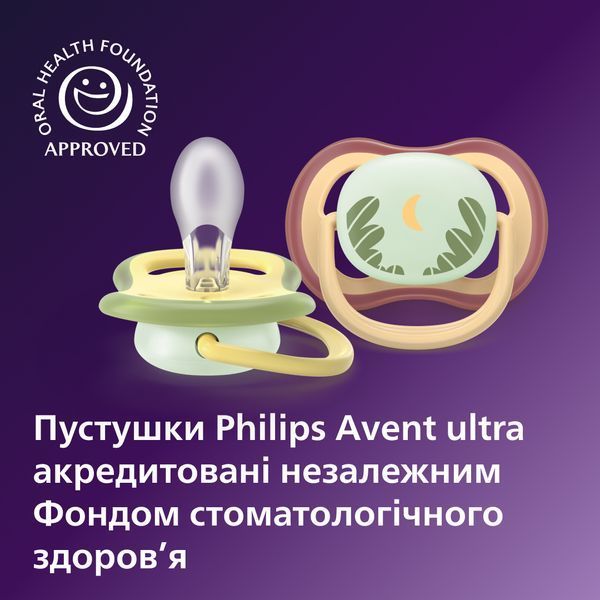 Пустушка PHILIPS Avent SCF376/27 Ultra Air Нічна, 0-6 міс 8720689042116 фото