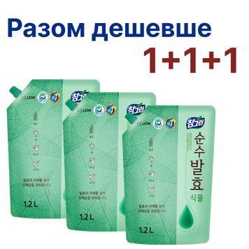 Набір засобів для миття посуду овочів фруктів Lion CHG Plant refill 1.2 кг*3шт 88063256186833 фото