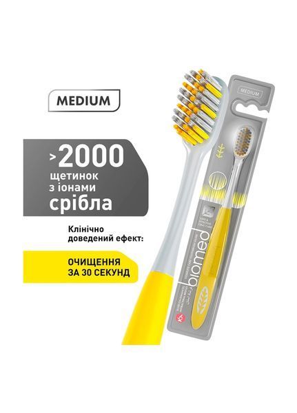 Зубная щетка BioMed Silver с ионами серебра Средняя Желтая 1 шт (7640168930509) 7640168930509 фото