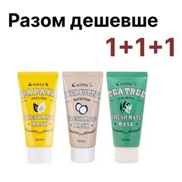 Набор масок Apieu 50мл*3шт 88061857334031 фото