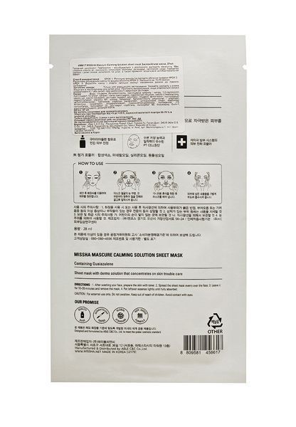 Заспокійлива маска для обличчя Missha Mascure Calming Solution Sheet Mask Guaiazulene 27 мл (8809581456617) 8809581456617 фото
