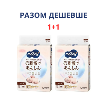 Набор детских подгузников Moony Размер S Natural 4-8 кг, 58*2 шт(НОВЫЙ ДИЗАЙН) 49031112411492 фото