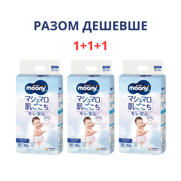 Набор подгузников-трусиков Moony Размер M 6-12 кг, 52*3 шт(НОВЫЙ ДИЗАЙН) 49031111523603 фото