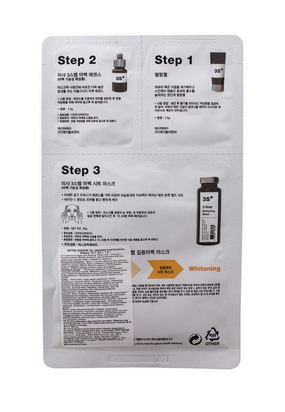 Характеристики Маска для обличчя 3-крокова освітлювальна Missha 3-Step Whitening Mask, 1.5 г + 25 г + 1.5 г (8806185787765) 8806185787765 фото