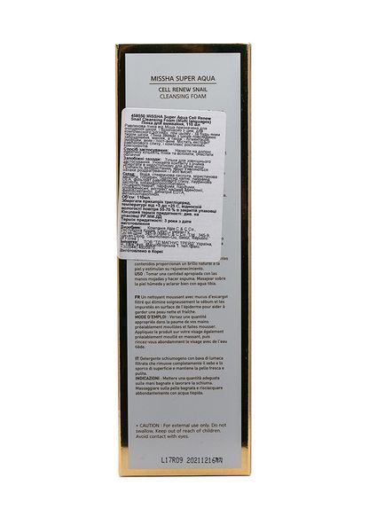 Пінка для вмивання Missha Super Aqua Cell Renew Snail Cleansing Foam 100 мл (8809581458550) 8809581458550 фото