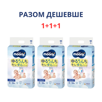 Набор подгузников-трусиков Moony Размер S 4-8 кг 54*3 шт(НОВЫЙ ДИЗАЙН) 49031111372753 фото